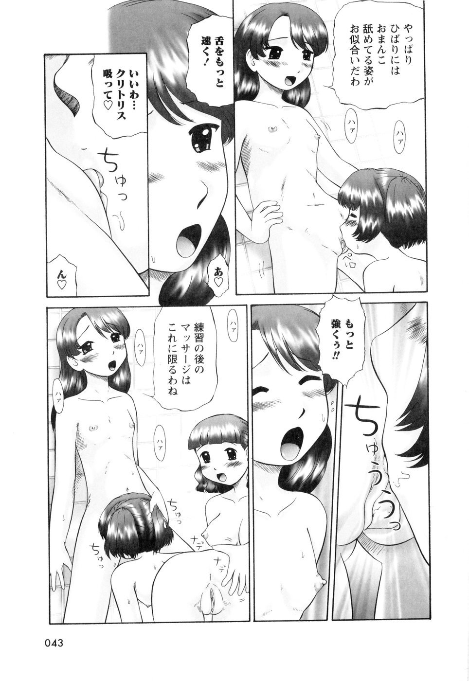 [猫守麻里鈴] 汗萌え!