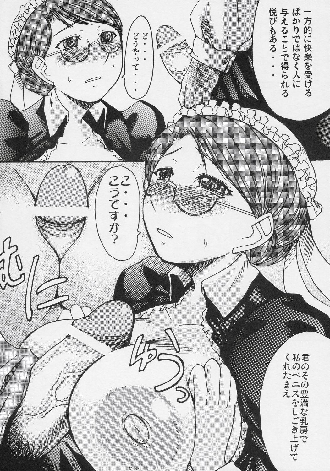 (C68) [爆乳フルネルソン (黒龍眼)] 平凡、貞淑、掃除好きのできた女 (エマ)