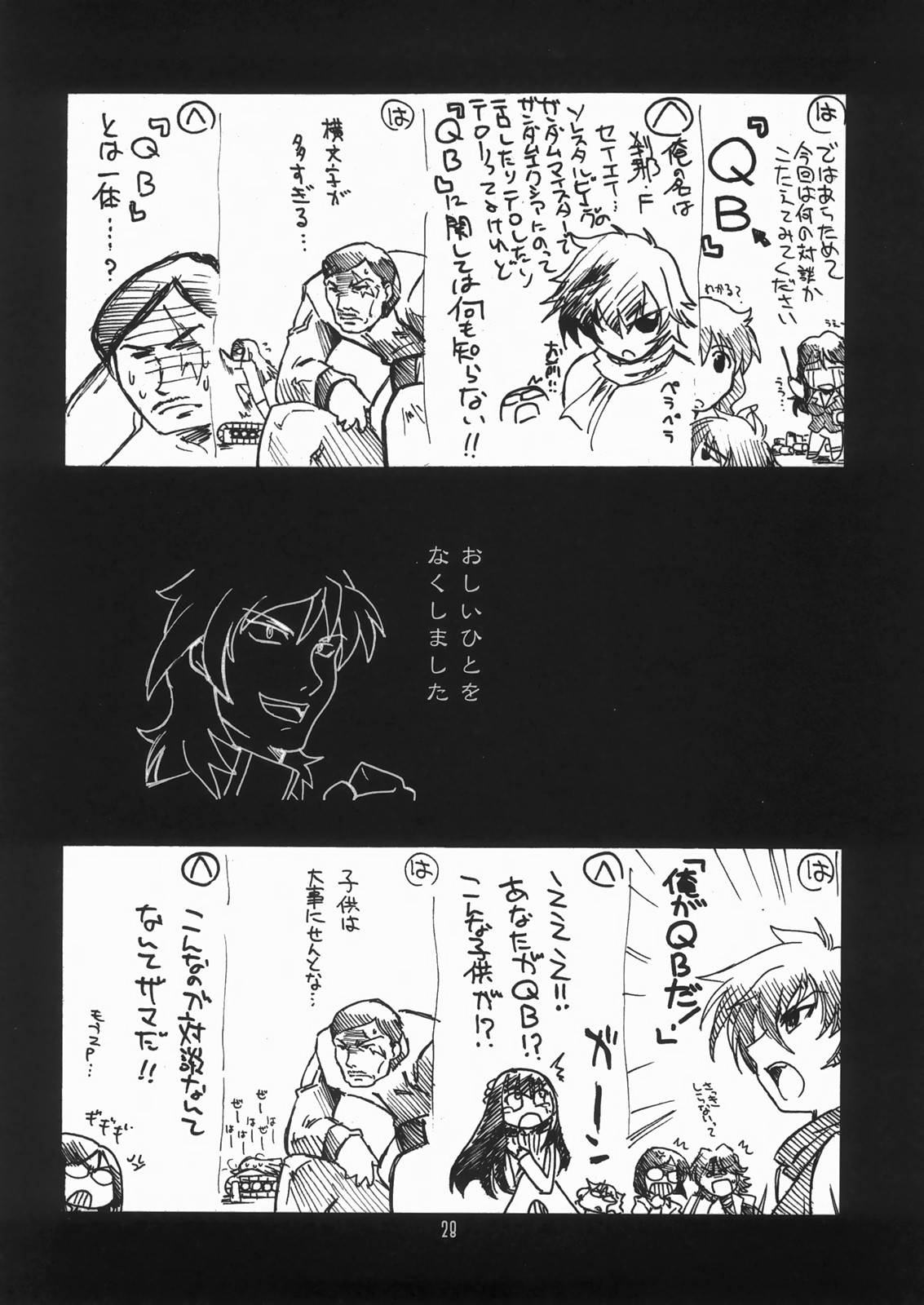 (C73) [U・A大作戦 (原田将太郎)] 瑠璃堂画報 三十四 (クイーンズブレイド) [英訳]