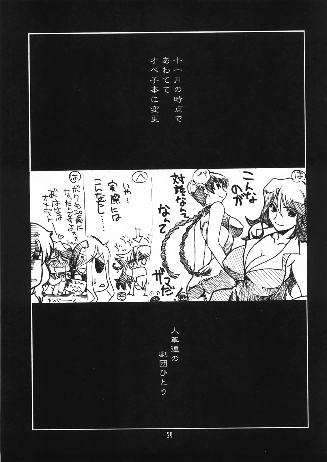 (C73) [U・A大作戦 (原田将太郎)] 瑠璃堂画報 三十四 (クイーンズブレイド) [英訳]