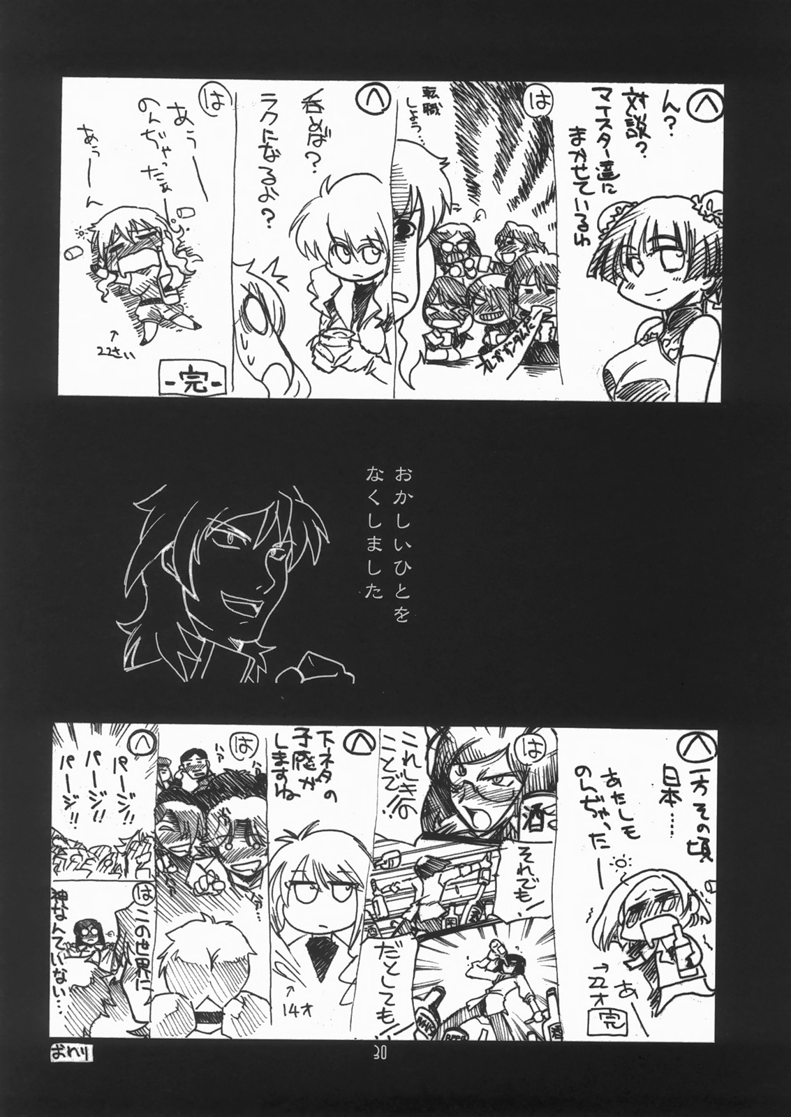 (C73) [U・A大作戦 (原田将太郎)] 瑠璃堂画報 三十四 (クイーンズブレイド) [英訳]