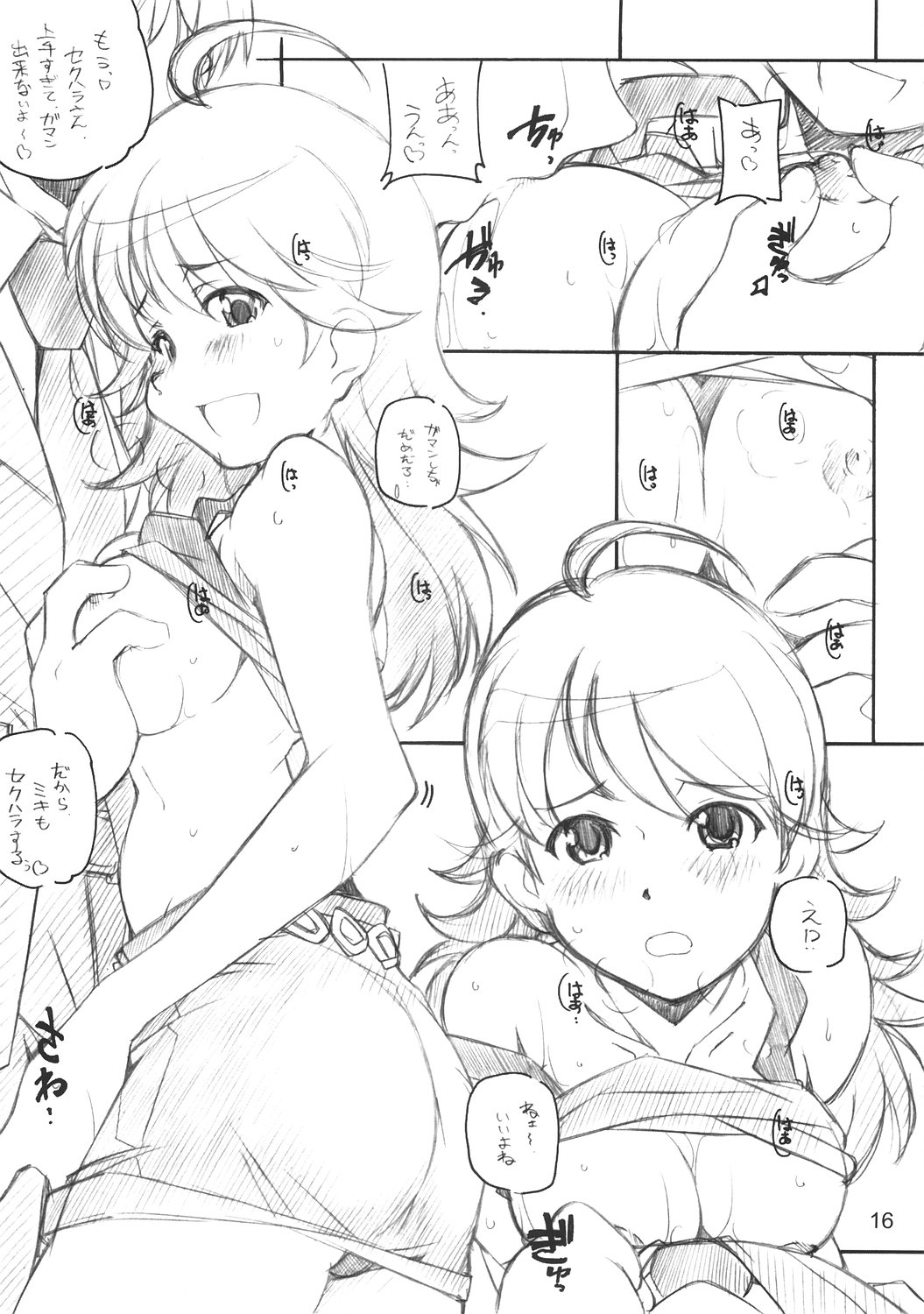 (COMIC1) [まるあらい (新井和崎)] XXXBON360 (アイドルマスター)