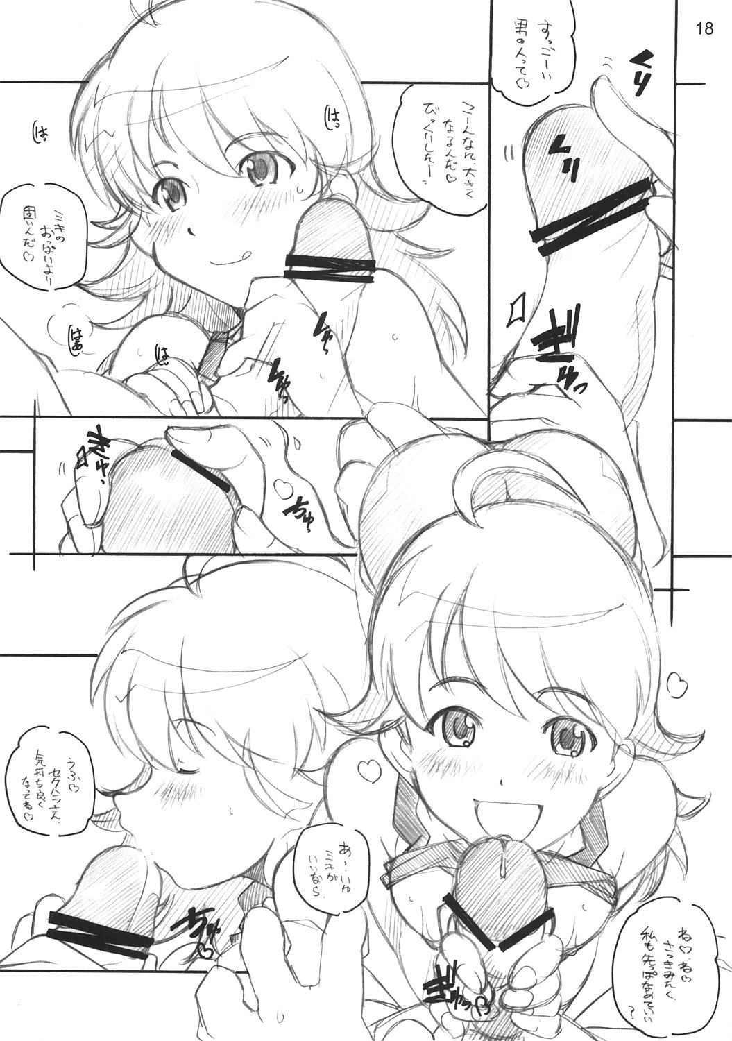 (COMIC1) [まるあらい (新井和崎)] XXXBON360 (アイドルマスター)