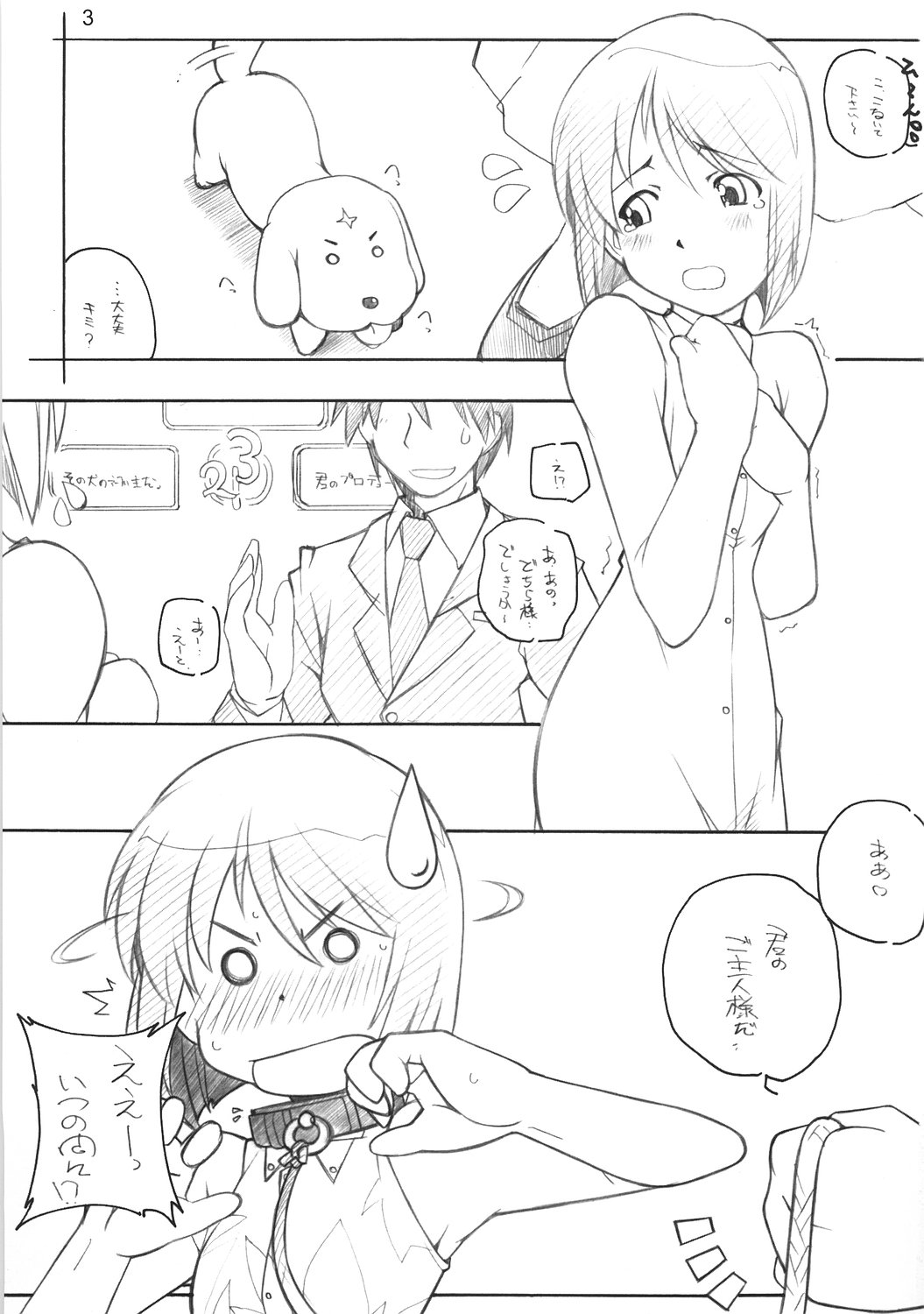 (COMIC1) [まるあらい (新井和崎)] XXXBON360 (アイドルマスター)