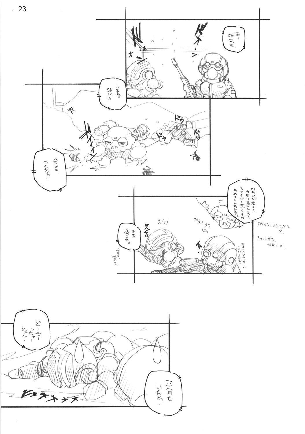 (COMIC1) [まるあらい (新井和崎)] XXXBON360 (アイドルマスター)