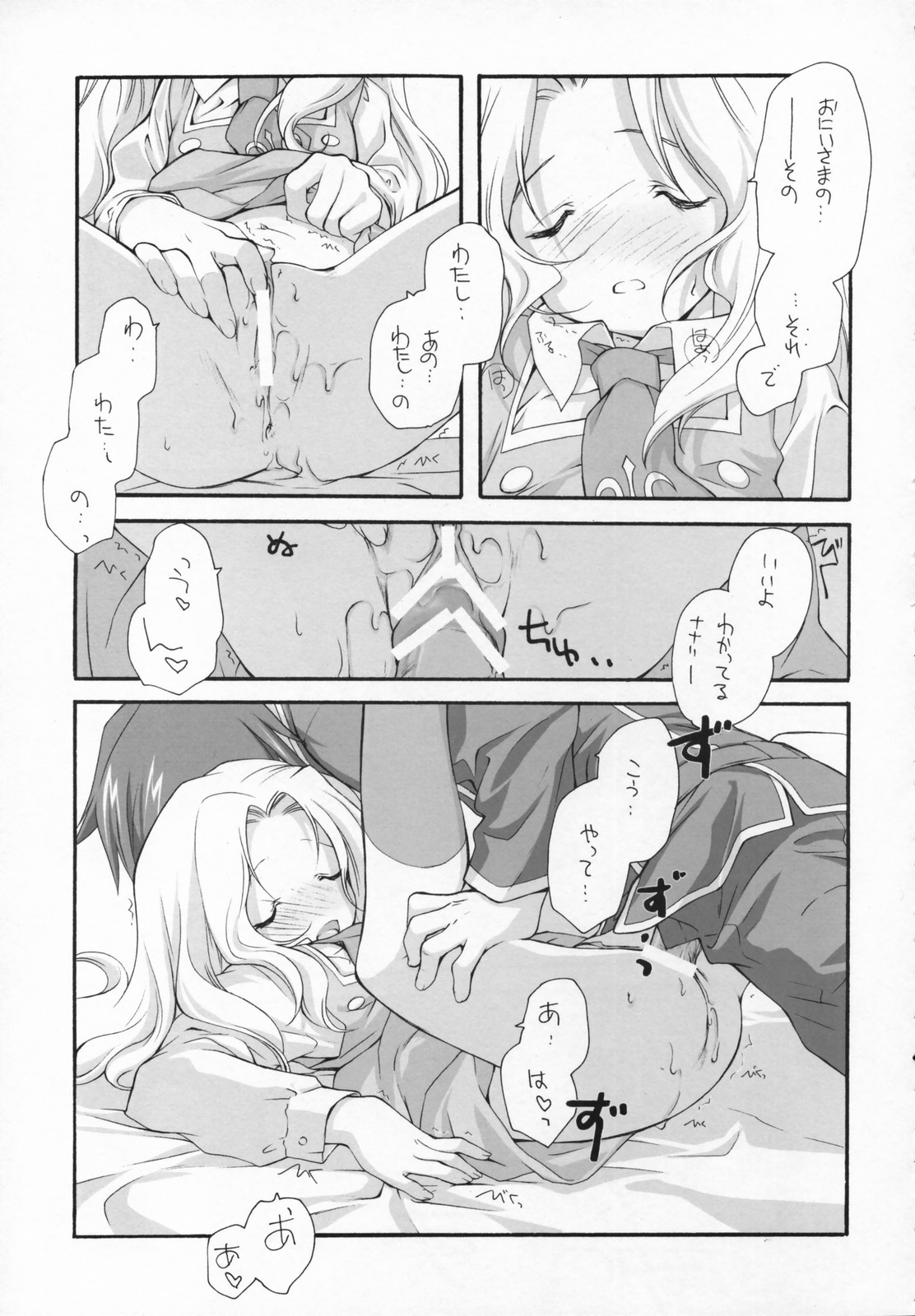 (COMIC1) [共月亭 (宮下未紀)] SWEET (コードギアス 反逆のルルーシュ)