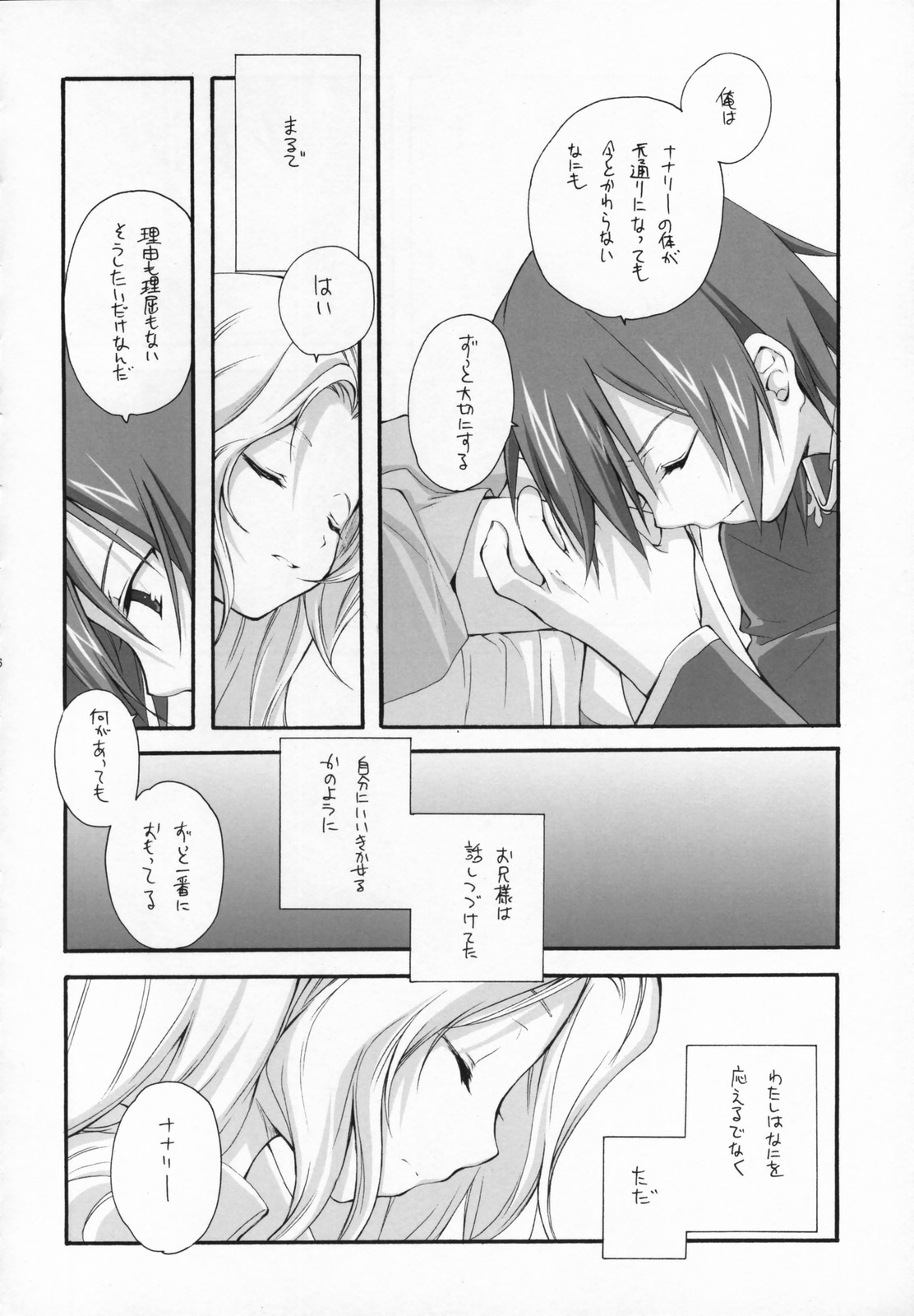 (COMIC1) [共月亭 (宮下未紀)] SWEET (コードギアス 反逆のルルーシュ)