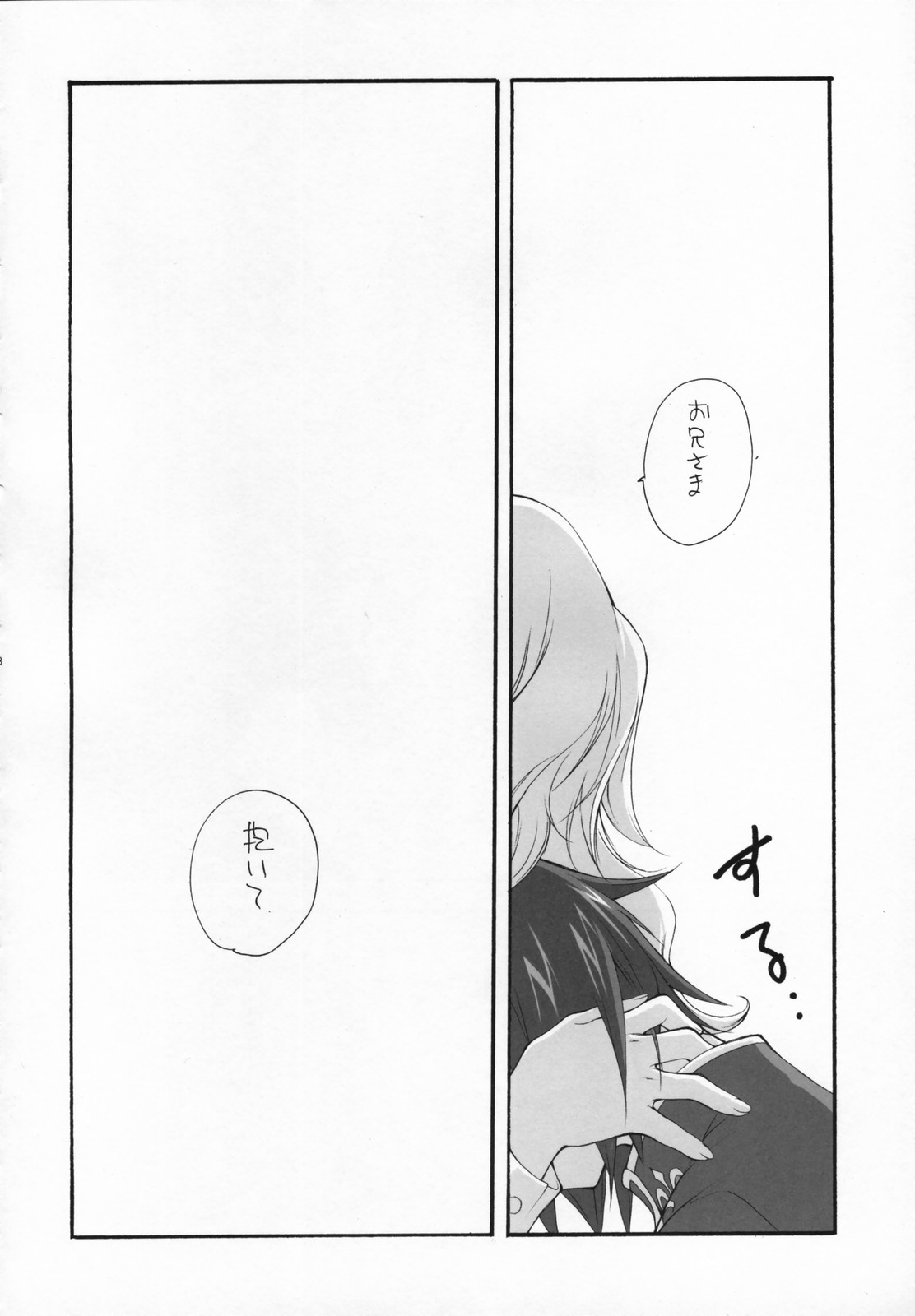 (COMIC1) [共月亭 (宮下未紀)] SWEET (コードギアス 反逆のルルーシュ)