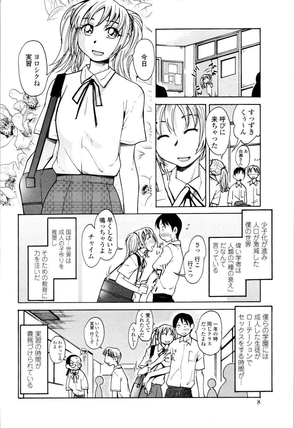 [尾野けぬじ] ラブでれ