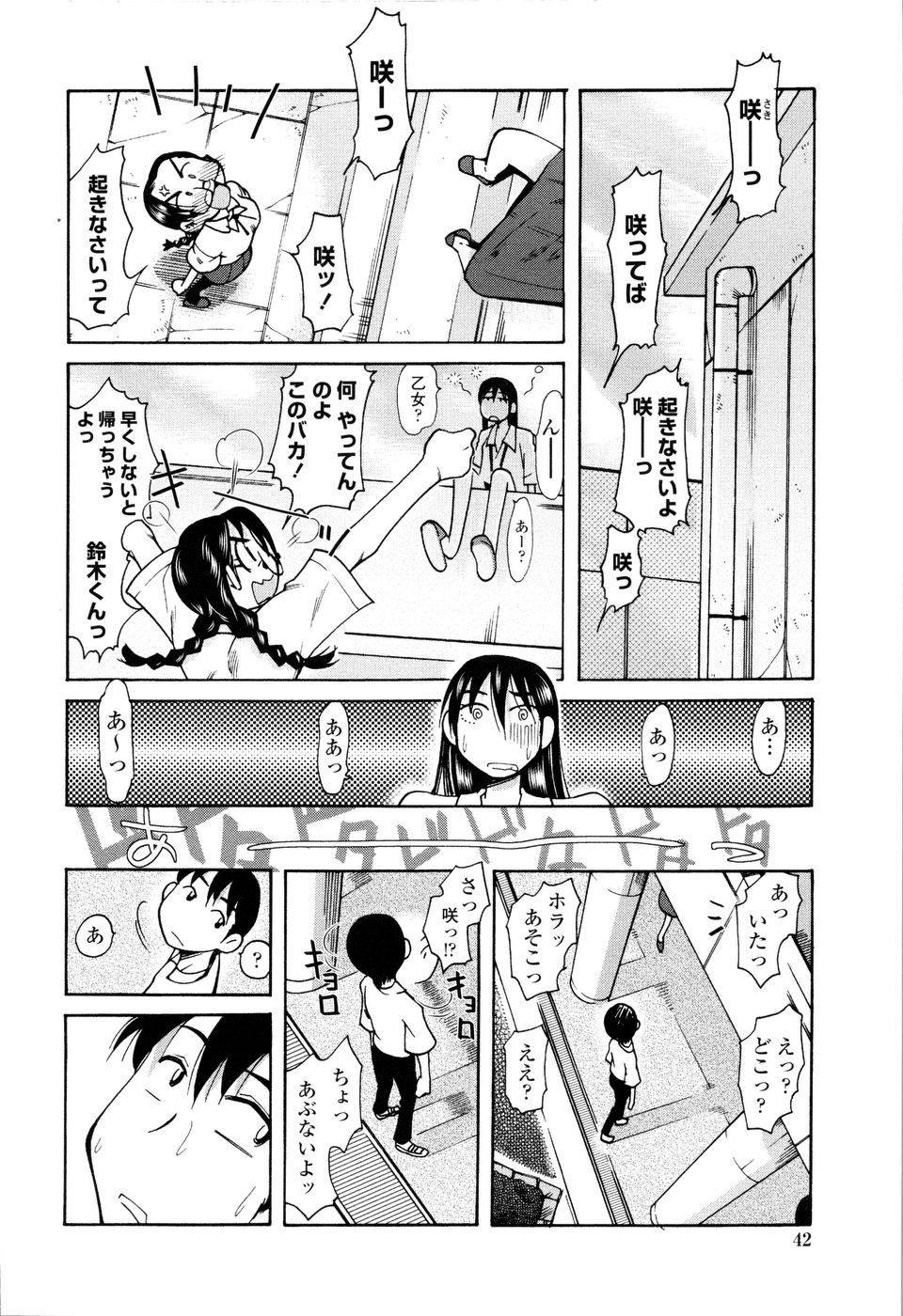 [尾野けぬじ] ラブでれ