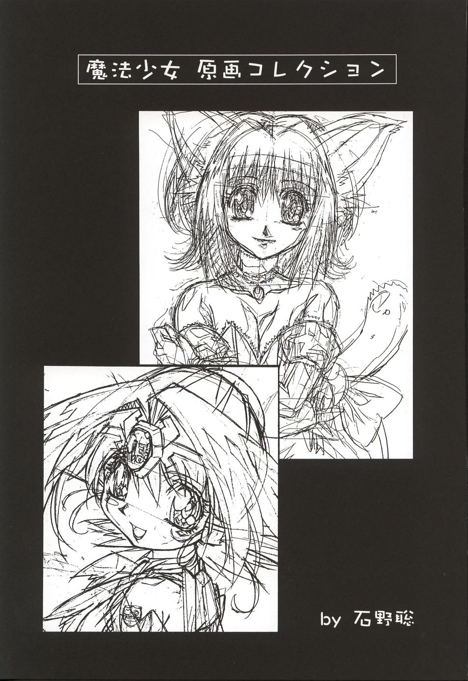 (C62)[片励会 (かわらじま晃)] 魔法飴 3