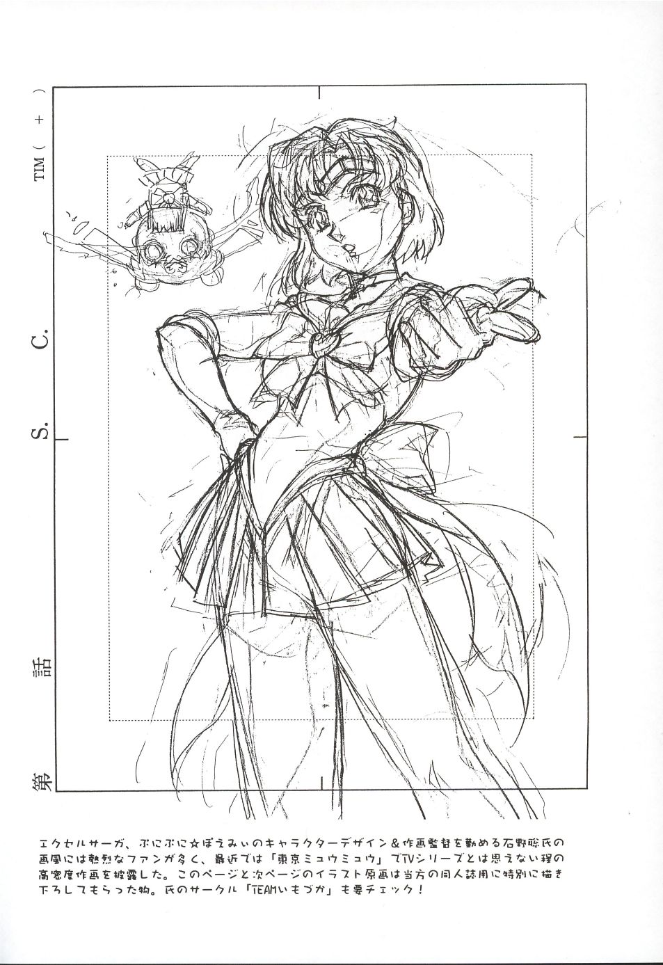 (C62)[片励会 (かわらじま晃)] 魔法飴 3