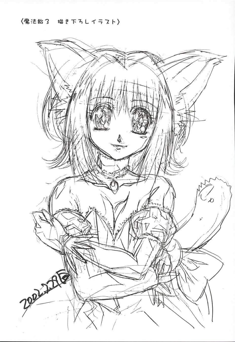 (C62)[片励会 (かわらじま晃)] 魔法飴 3