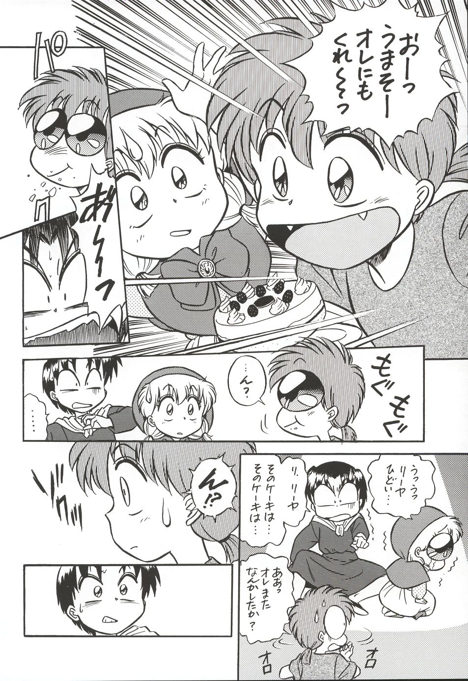 (C62)[片励会 (かわらじま晃)] 魔法飴 3