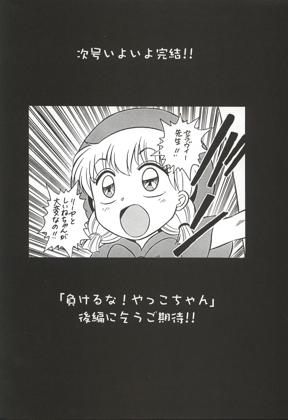 (C62)[片励会 (かわらじま晃)] 魔法飴 3