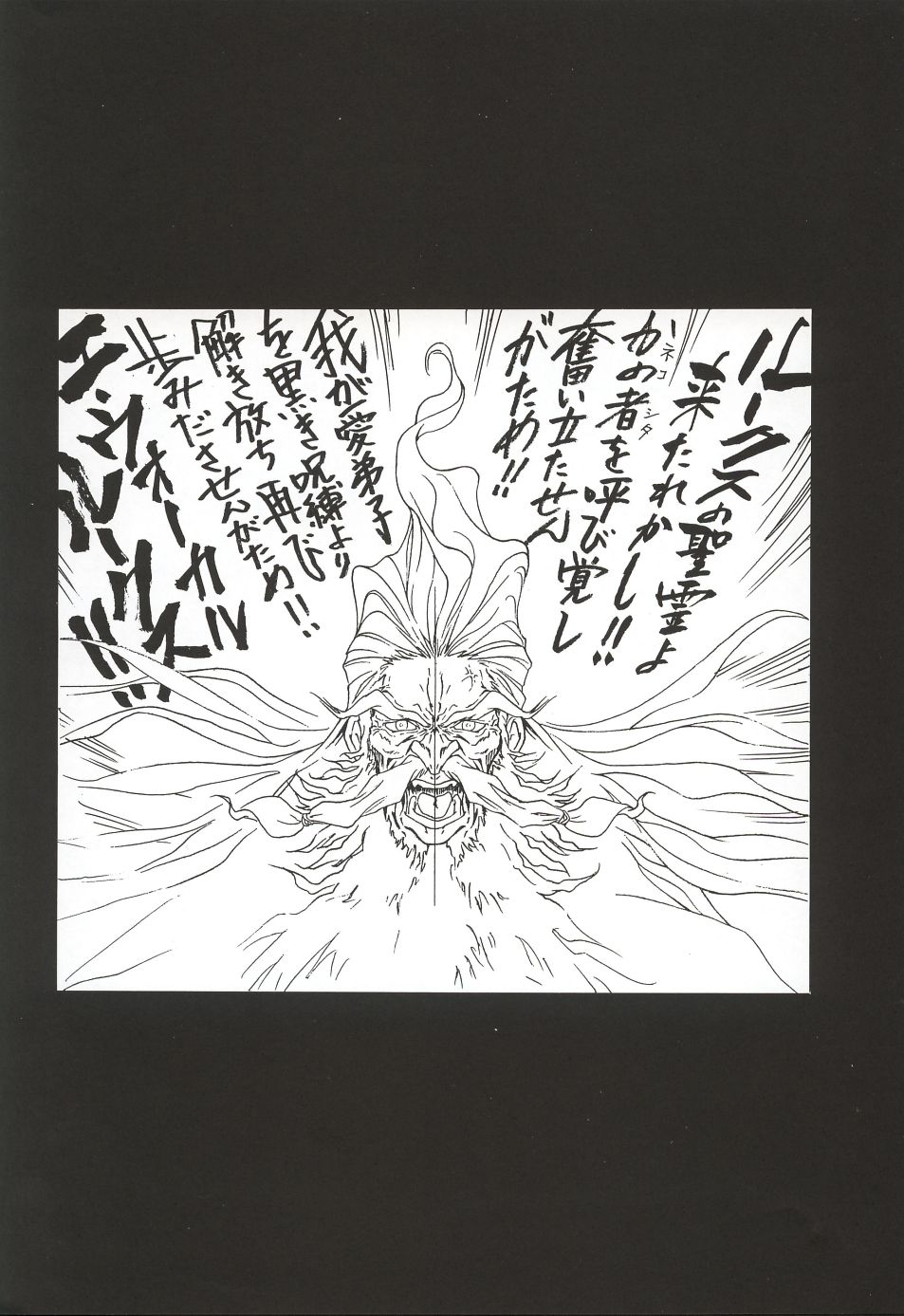 (C62)[片励会 (かわらじま晃)] 魔法飴 3