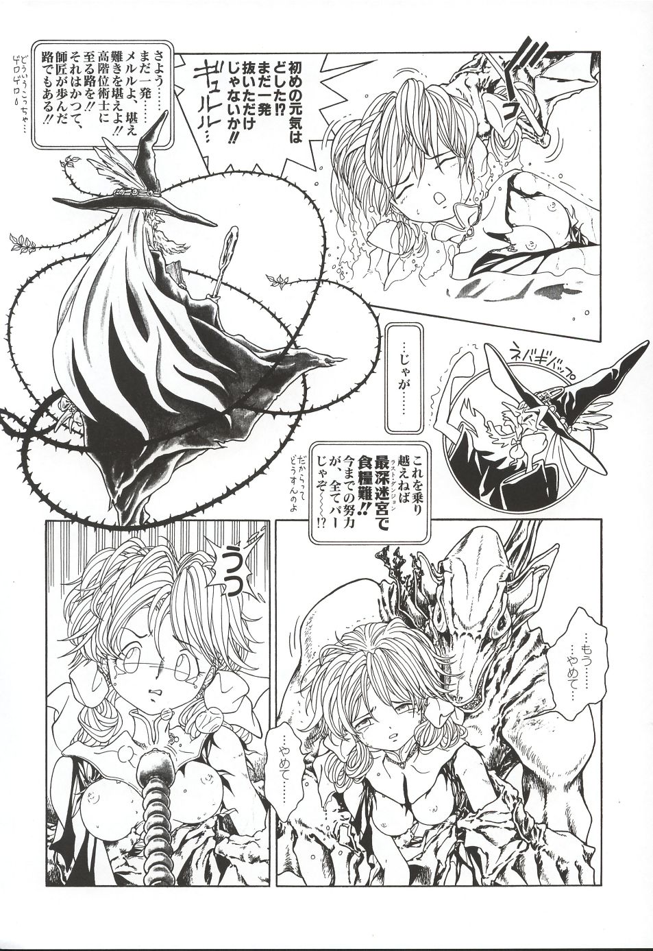 (C62)[片励会 (かわらじま晃)] 魔法飴 3