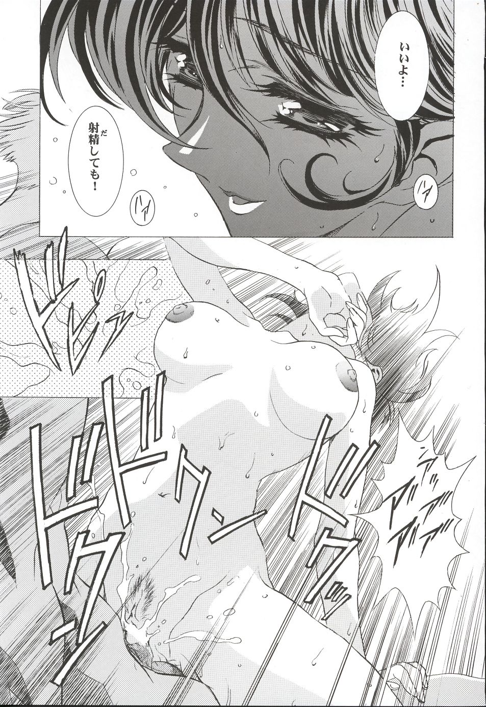 (C62)[片励会 (かわらじま晃)] 魔法飴 3
