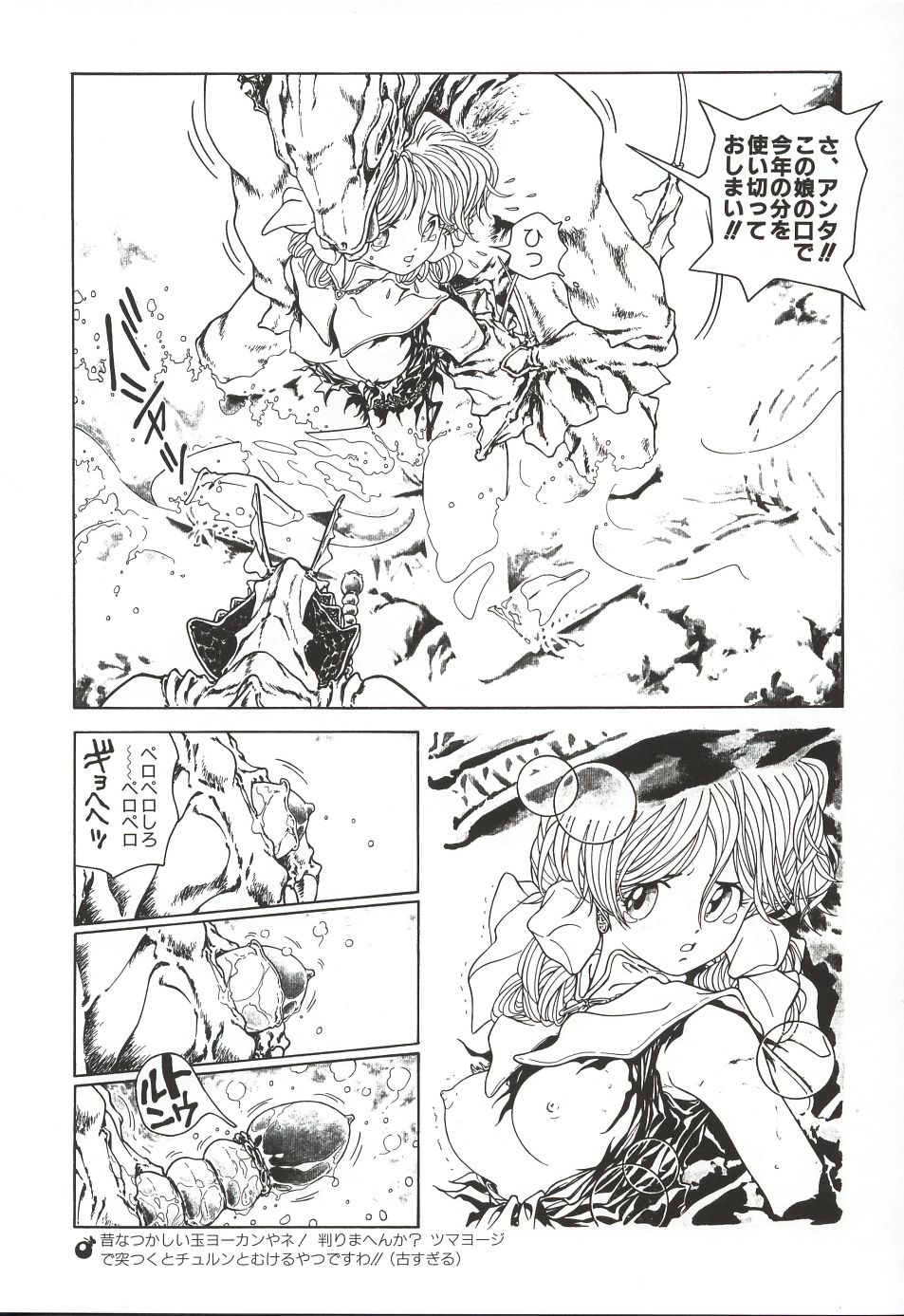(C62)[片励会 (かわらじま晃)] 魔法飴 3