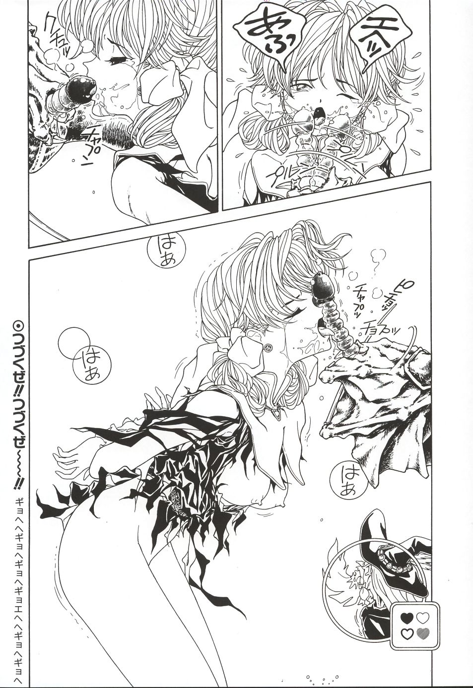 (C62)[片励会 (かわらじま晃)] 魔法飴 3