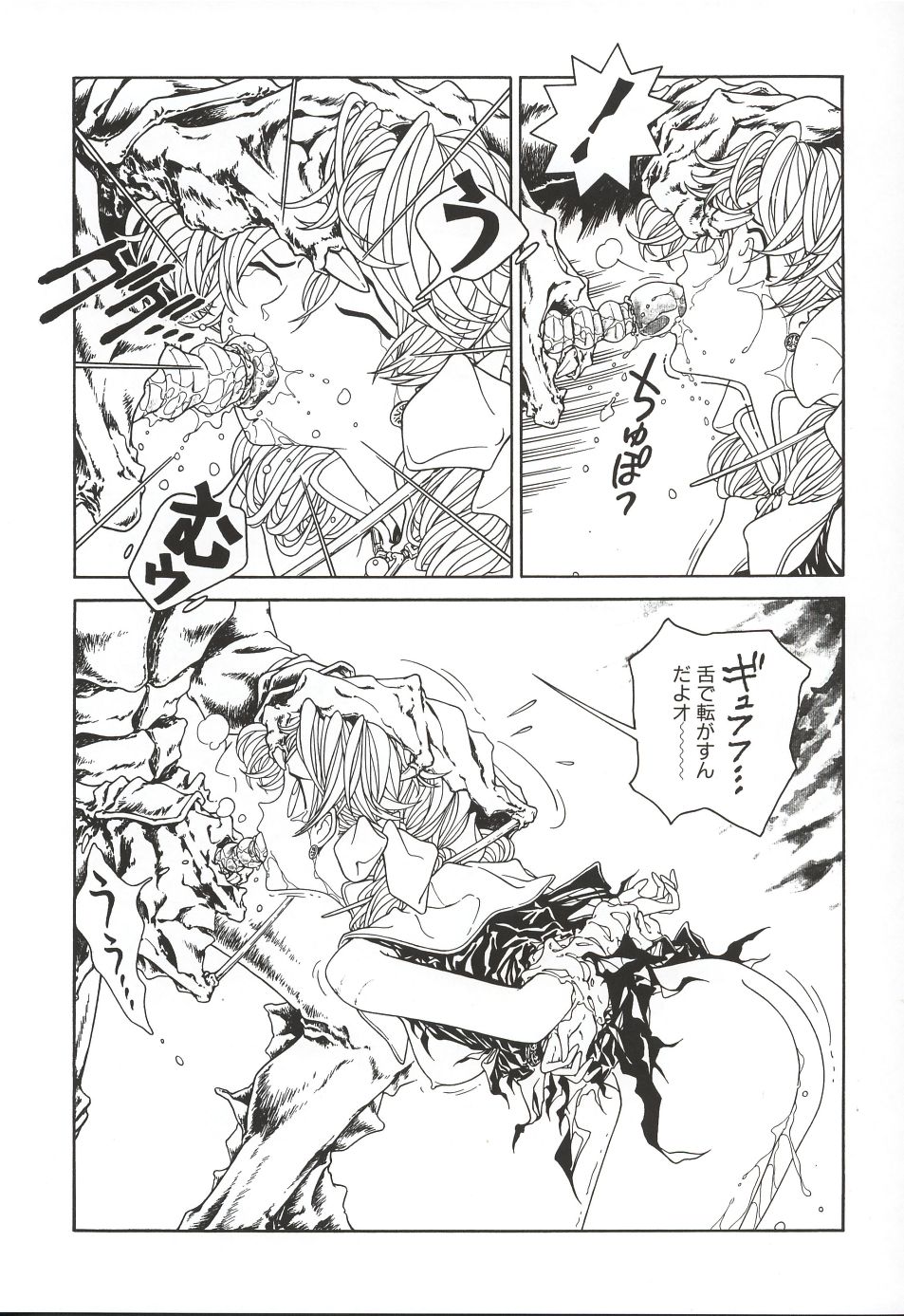 (C62)[片励会 (かわらじま晃)] 魔法飴 3