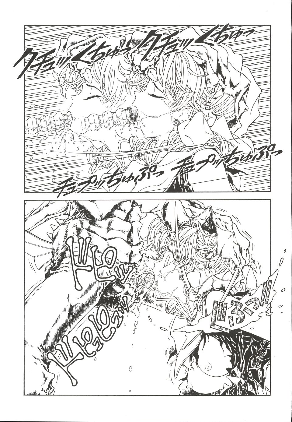 (C62)[片励会 (かわらじま晃)] 魔法飴 3