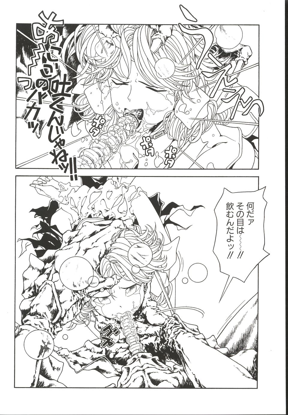 (C62)[片励会 (かわらじま晃)] 魔法飴 3