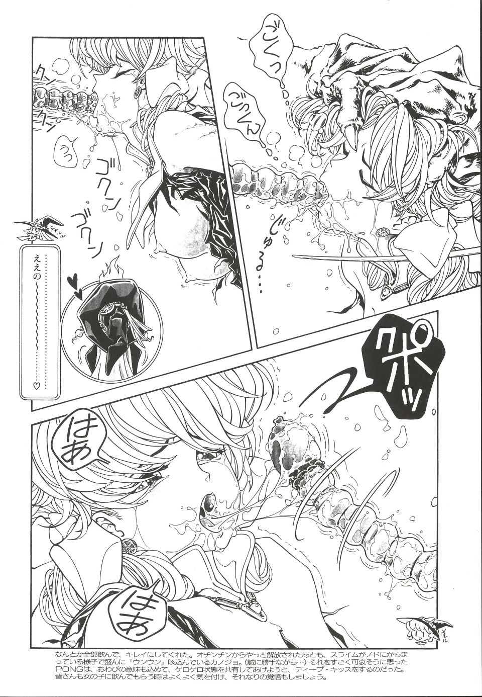 (C62)[片励会 (かわらじま晃)] 魔法飴 3