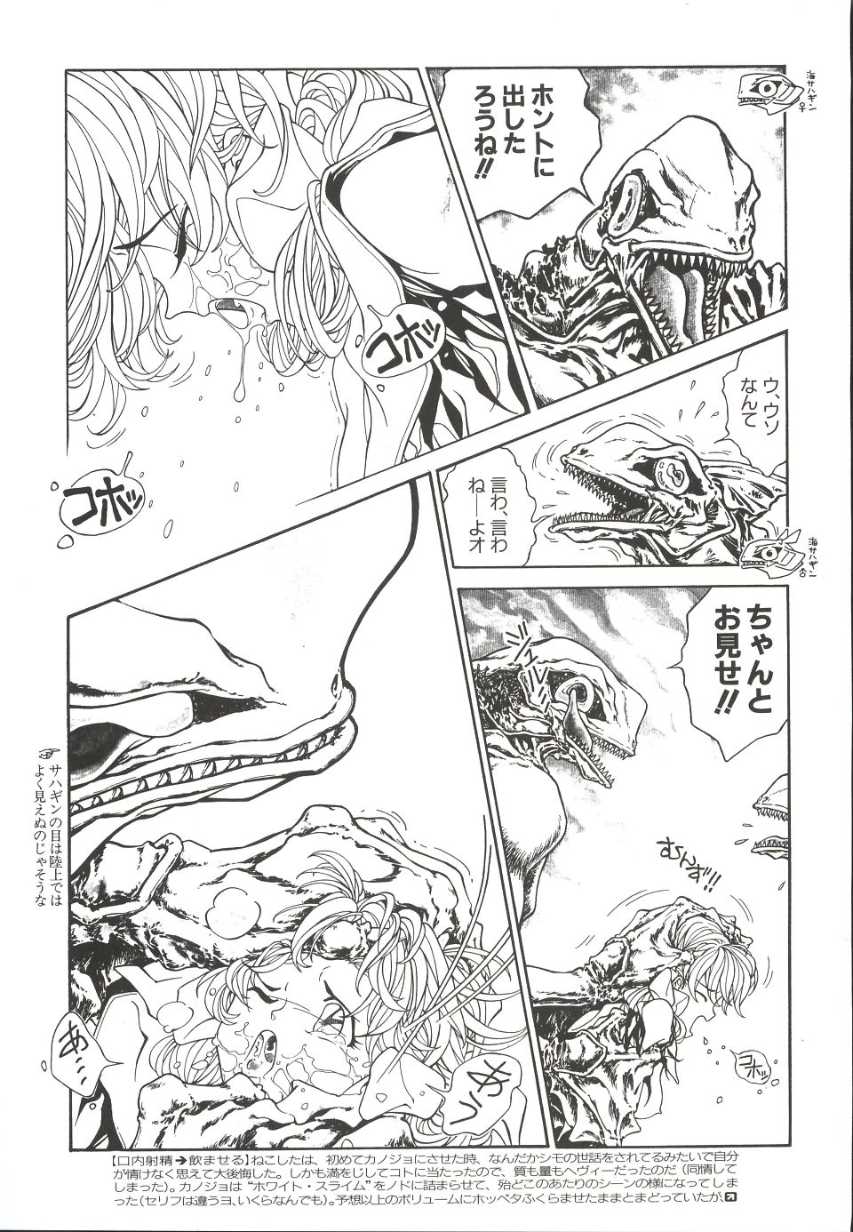 (C62)[片励会 (かわらじま晃)] 魔法飴 3