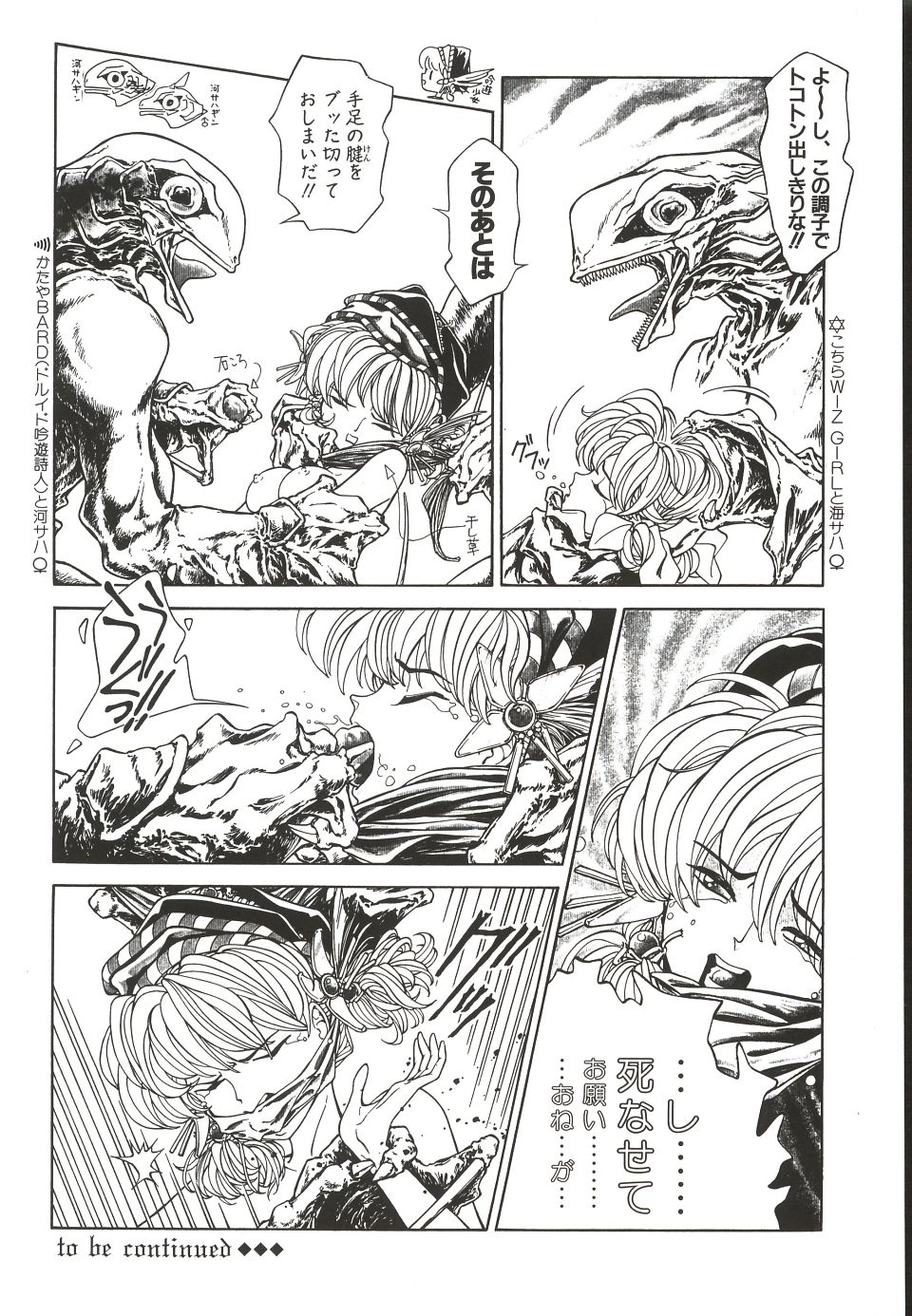 (C62)[片励会 (かわらじま晃)] 魔法飴 3
