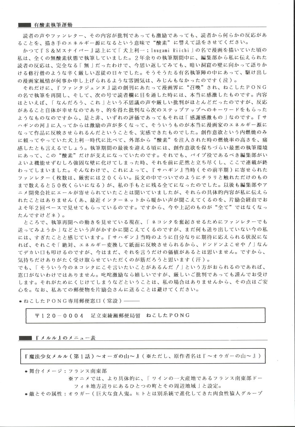 (C62)[片励会 (かわらじま晃)] 魔法飴 3