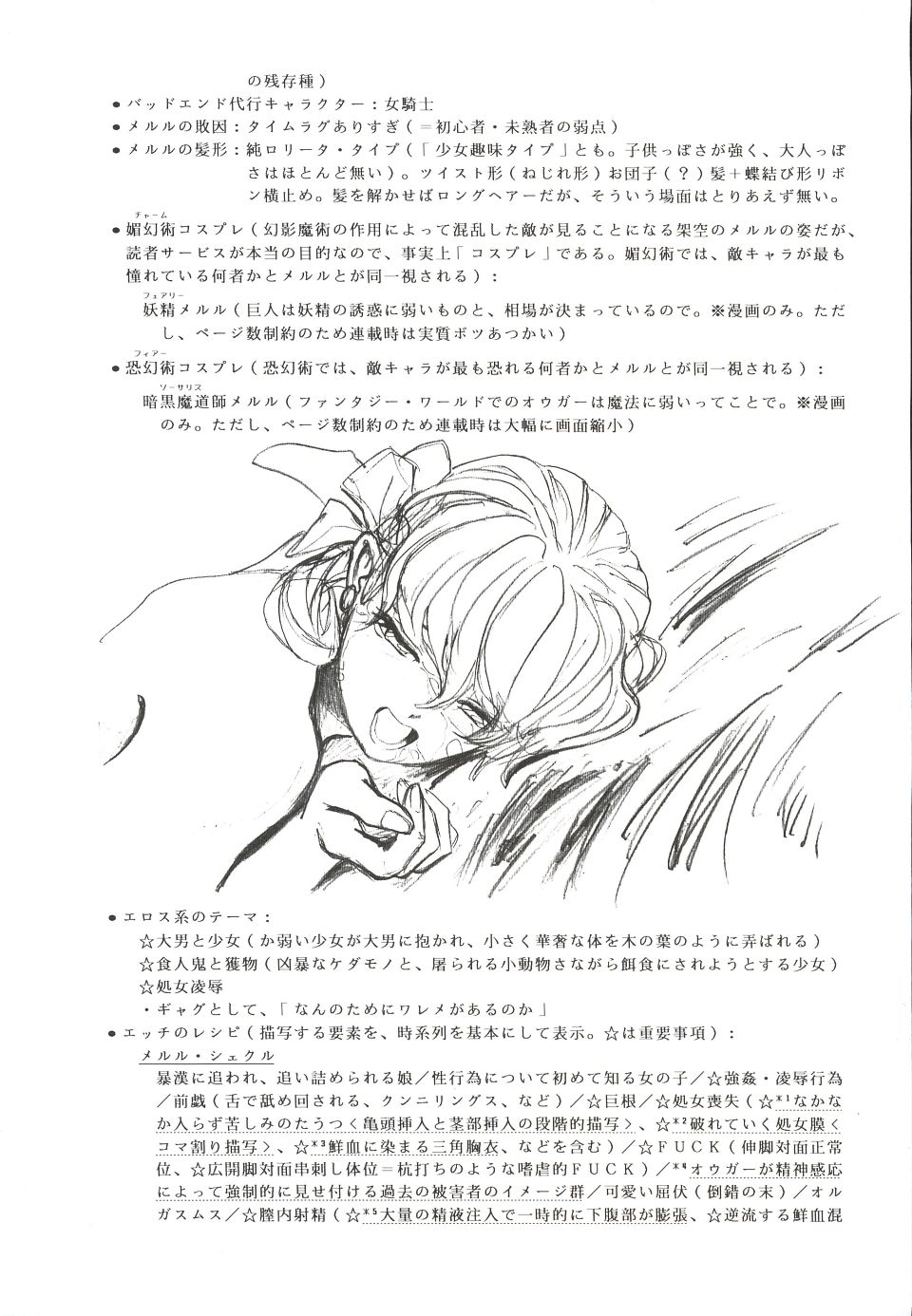 (C62)[片励会 (かわらじま晃)] 魔法飴 3