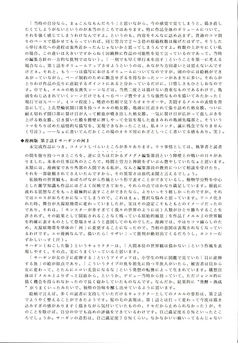 (C62)[片励会 (かわらじま晃)] 魔法飴 3