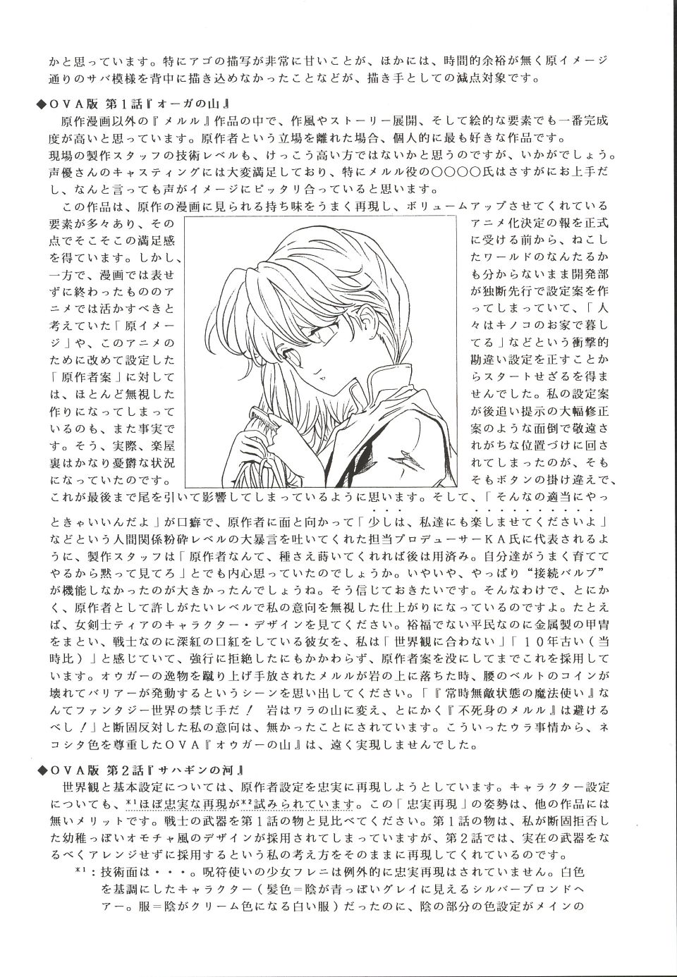 (C62)[片励会 (かわらじま晃)] 魔法飴 3