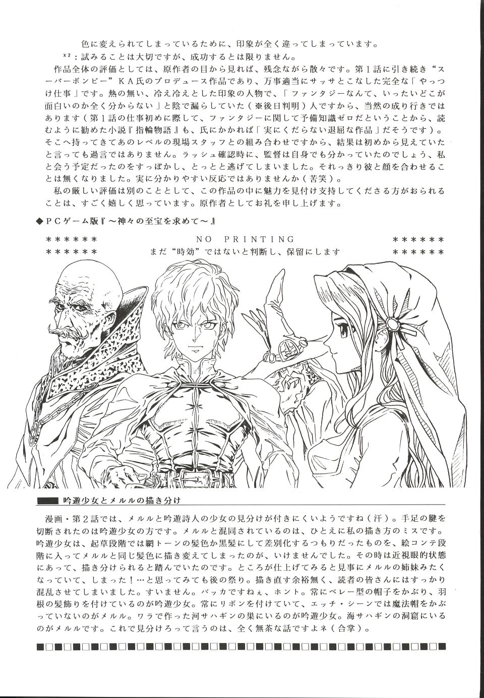 (C62)[片励会 (かわらじま晃)] 魔法飴 3