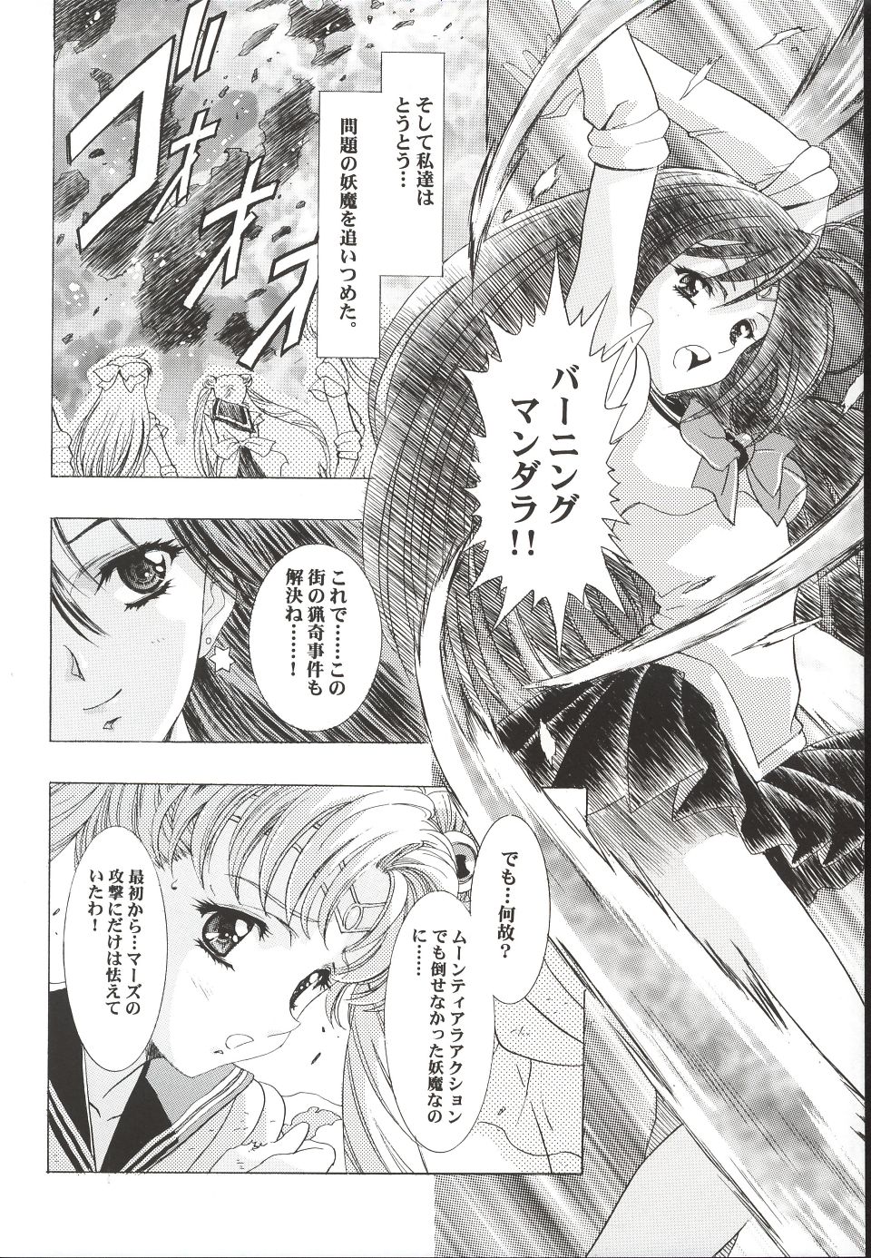 (C62)[片励会 (かわらじま晃)] 魔法飴 3
