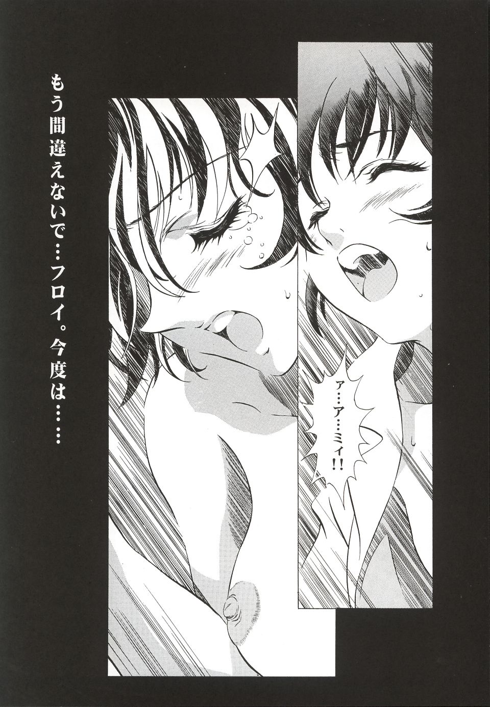 (C62)[片励会 (かわらじま晃)] 魔法飴 3