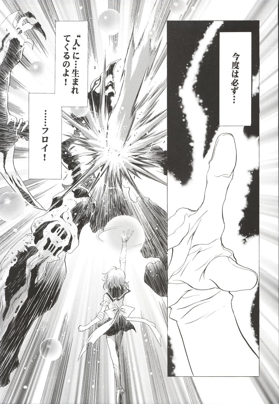 (C62)[片励会 (かわらじま晃)] 魔法飴 3