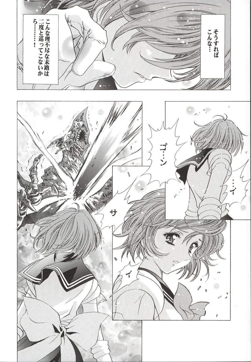 (C62)[片励会 (かわらじま晃)] 魔法飴 3
