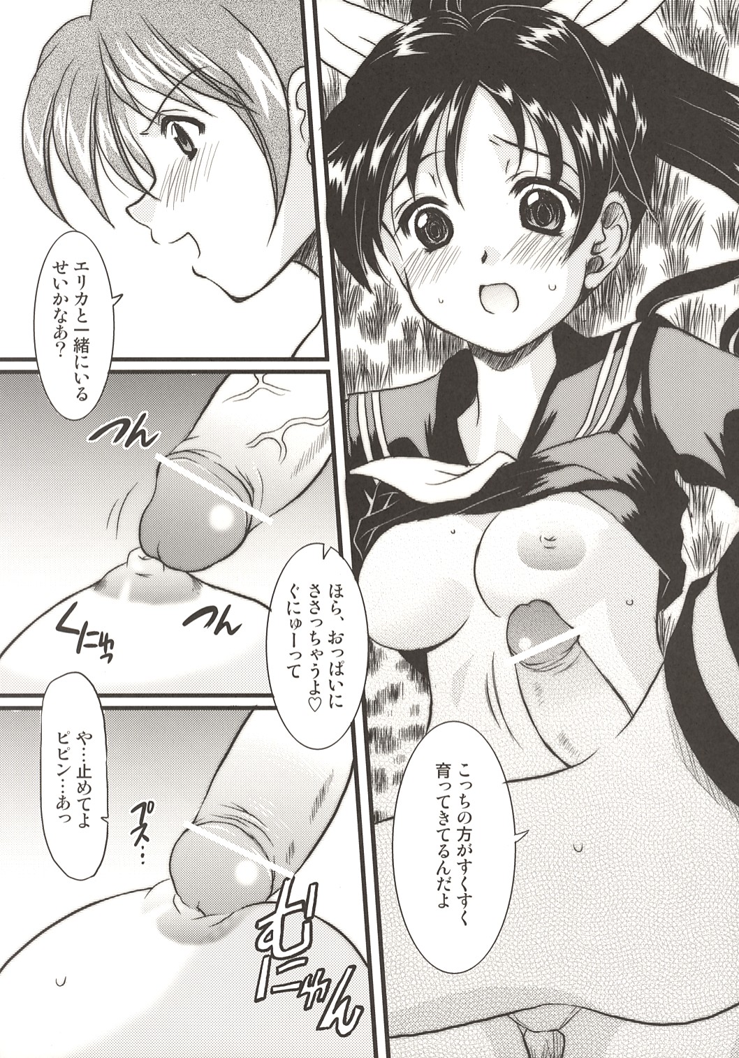 (C67) [オノマトピア (横井レゴ)] ビギルキ★ルキビギ (スカッとゴルフ パンヤ)