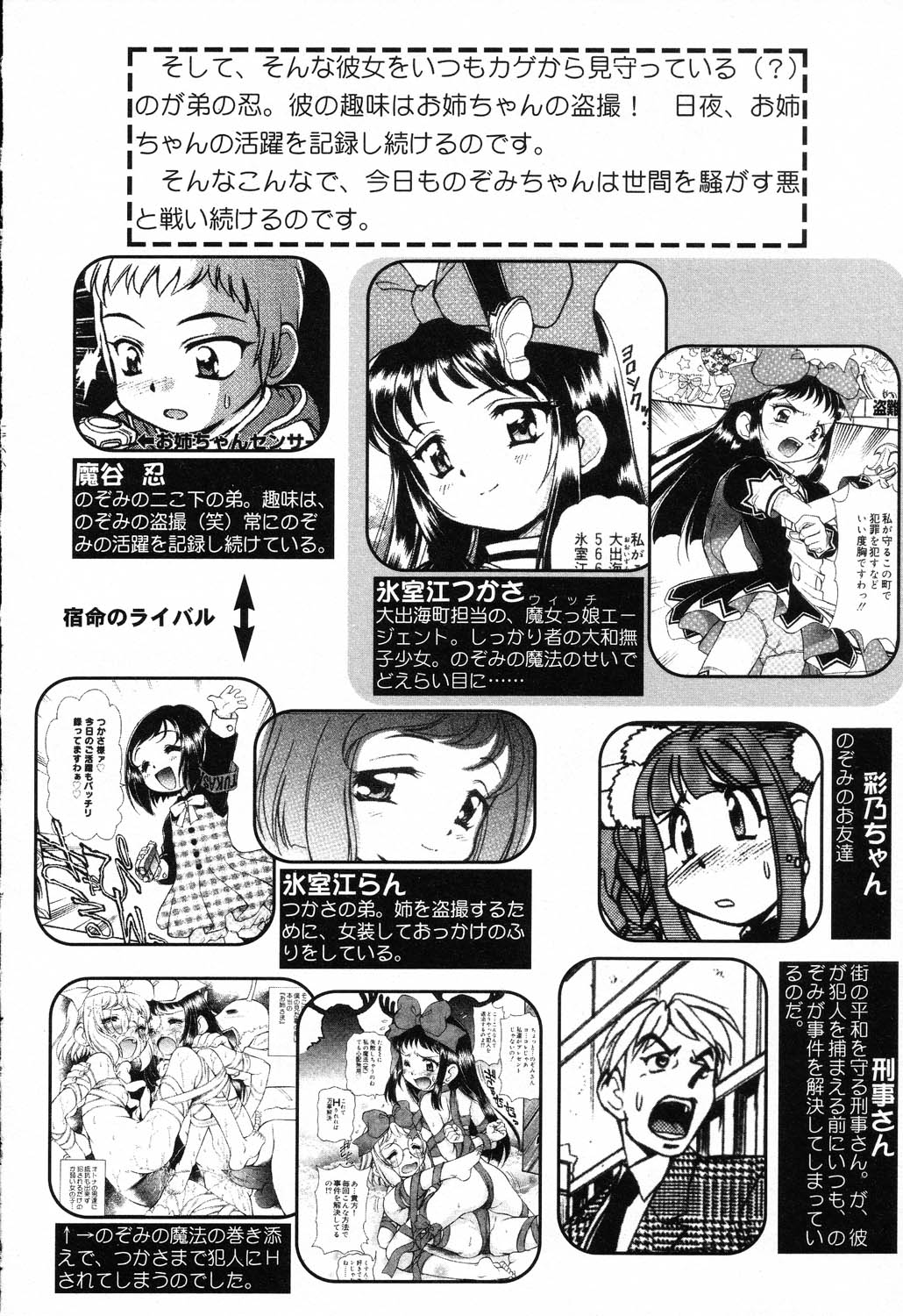 【マーシーラビット】Xミツシレイ魔女1-9