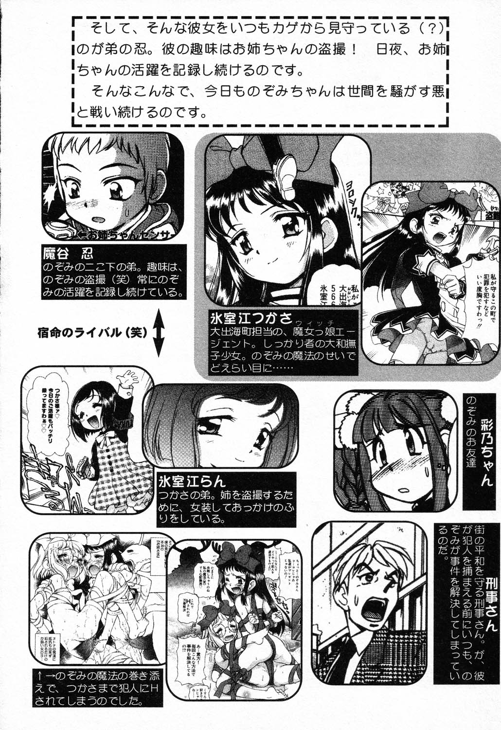 【マーシーラビット】Xミツシレイ魔女1-9