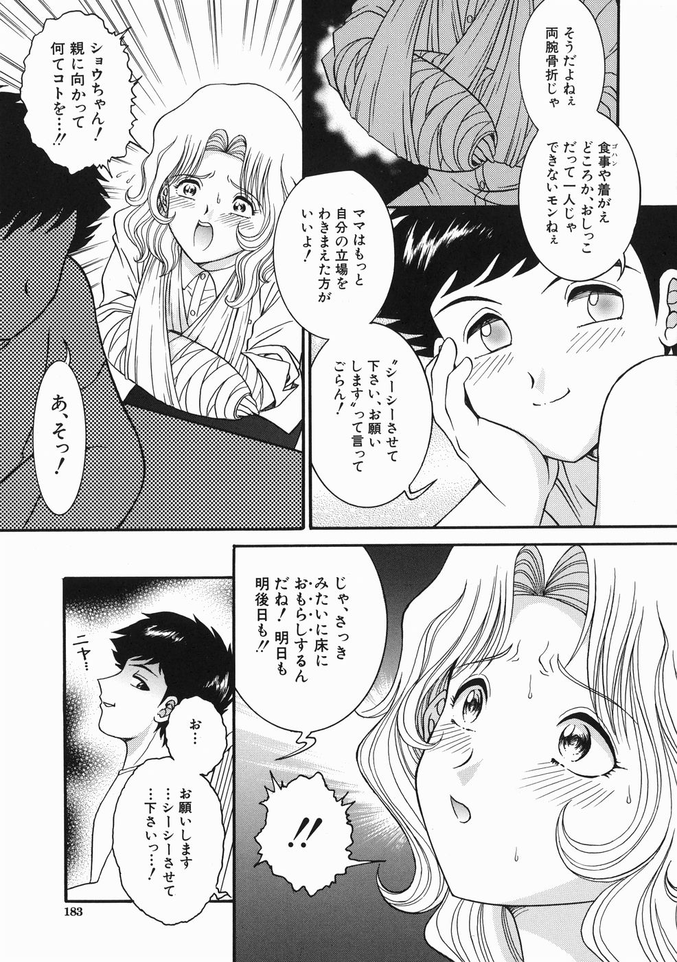 [YASKA] こどもの玩具