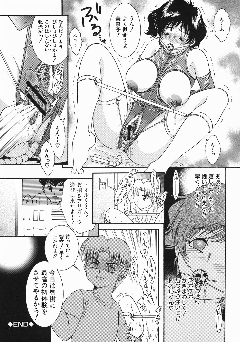 [YASKA] こどもの玩具