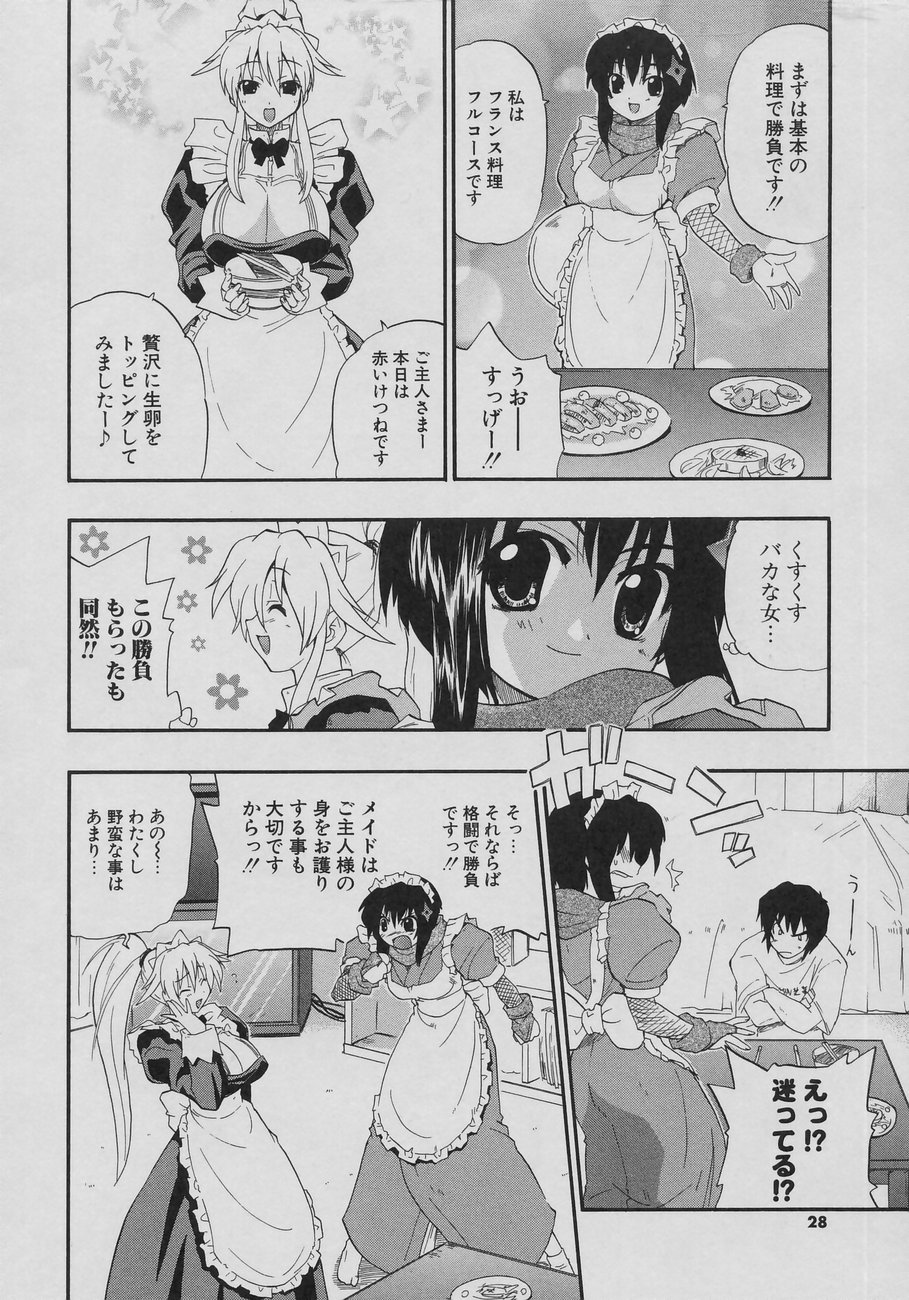 [吉川かば夫] 天然おっぱい劇場