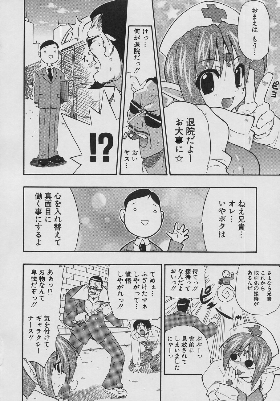 [吉川かば夫] 天然おっぱい劇場