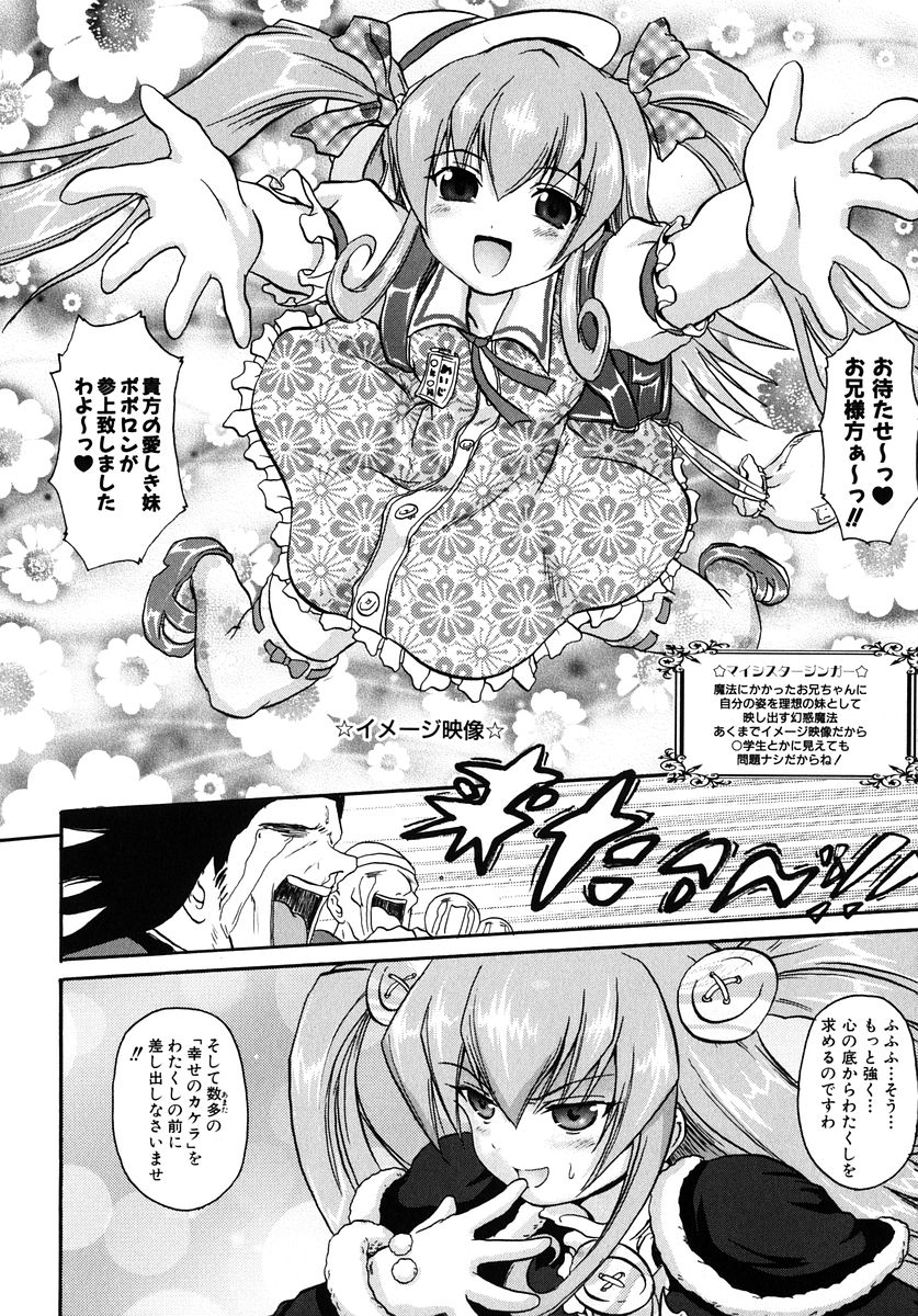 [旭] 魔法少女ミルキー☆ベル Vol.1