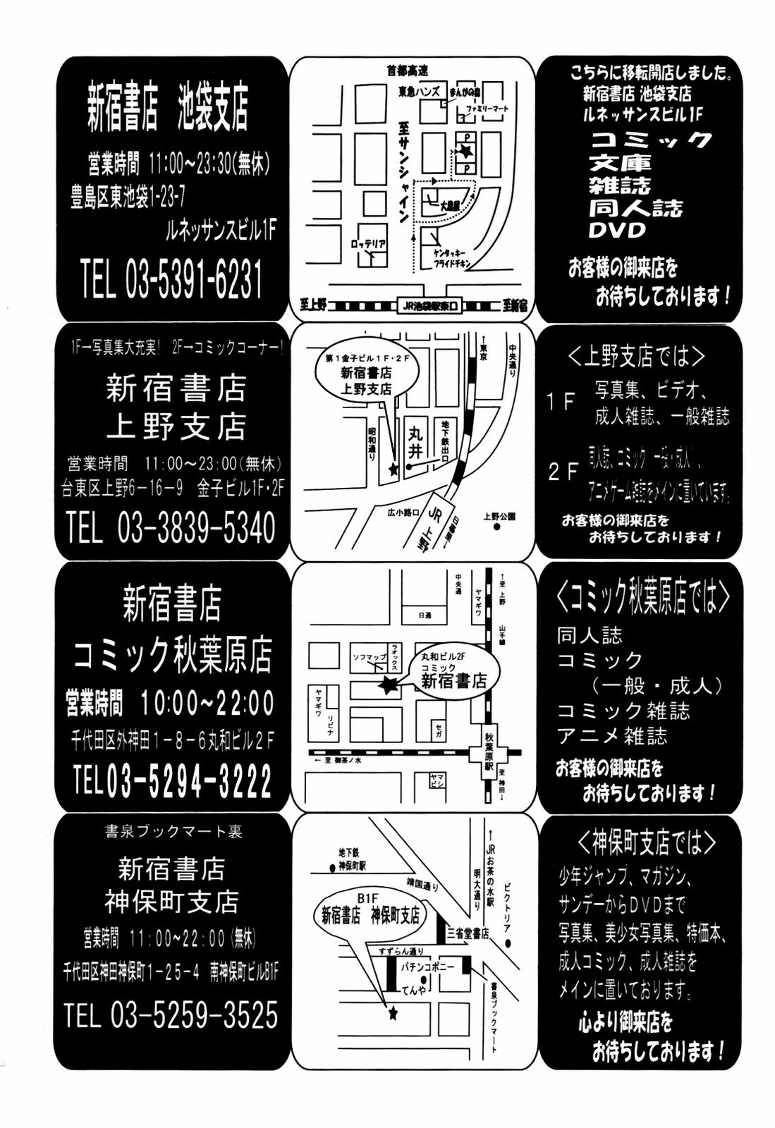 COMIC 天魔 2007年7月号