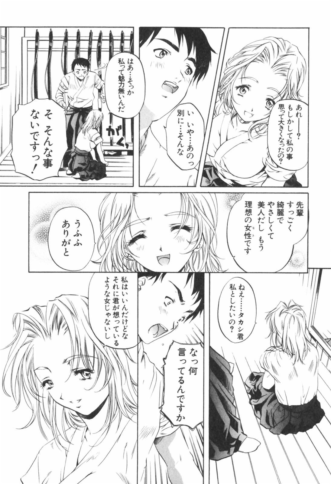 [中村卯月] 琥珀ノ華