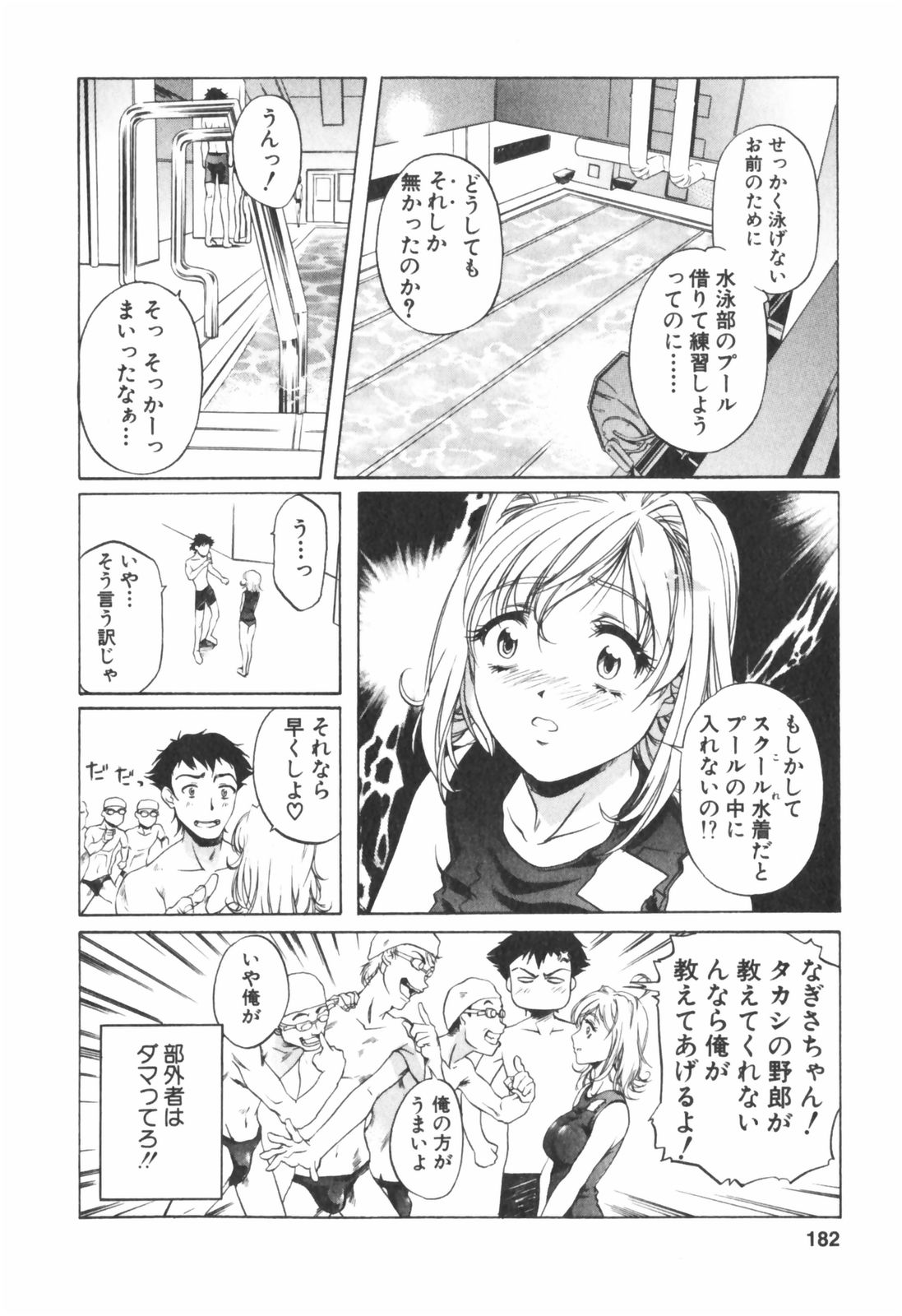 [中村卯月] 琥珀ノ華